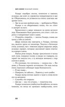 Песочный человек — фото, картинка — 22