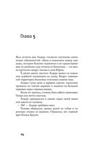 Песочный человек — фото, картинка — 24