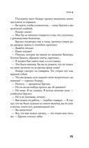 Песочный человек — фото, картинка — 25