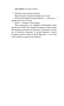 Песочный человек — фото, картинка — 26