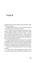 Песочный человек — фото, картинка — 27