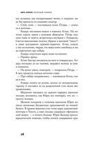 Песочный человек — фото, картинка — 28