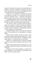 Песочный человек — фото, картинка — 29