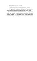 Песочный человек — фото, картинка — 30