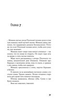 Песочный человек — фото, картинка — 31
