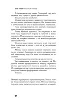 Песочный человек — фото, картинка — 32