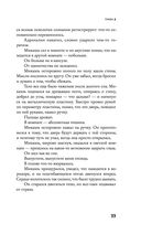 Песочный человек — фото, картинка — 33