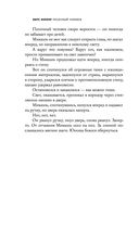 Песочный человек — фото, картинка — 34