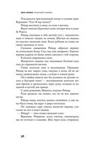 Песочный человек — фото, картинка — 36