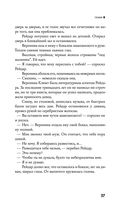 Песочный человек — фото, картинка — 37