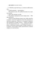 Песочный человек — фото, картинка — 38