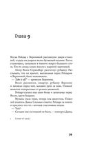Песочный человек — фото, картинка — 39