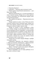 Песочный человек — фото, картинка — 40