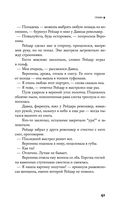 Песочный человек — фото, картинка — 41