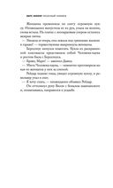 Песочный человек — фото, картинка — 42