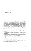 Песочный человек — фото, картинка — 43