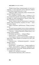 Песочный человек — фото, картинка — 44