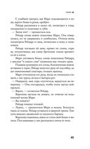 Песочный человек — фото, картинка — 45