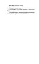 Песочный человек — фото, картинка — 46