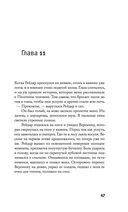 Песочный человек — фото, картинка — 47