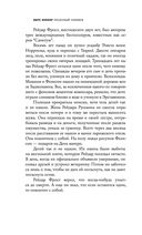 Песочный человек — фото, картинка — 48