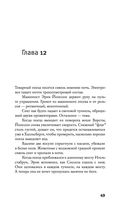 Песочный человек — фото, картинка — 49