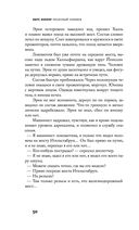 Песочный человек — фото, картинка — 50