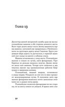 Песочный человек — фото, картинка — 52