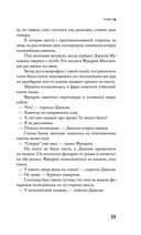 Песочный человек — фото, картинка — 53