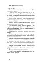 Песочный человек — фото, картинка — 54