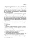 Песочный человек — фото, картинка — 55