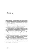 Песочный человек — фото, картинка — 56