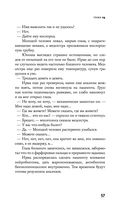 Песочный человек — фото, картинка — 57