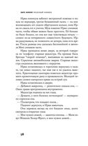 Песочный человек — фото, картинка — 58