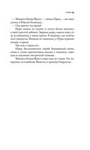 Песочный человек — фото, картинка — 59