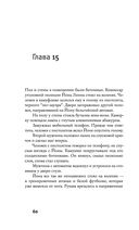 Песочный человек — фото, картинка — 60