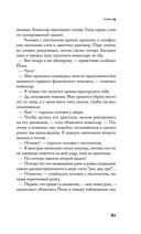 Песочный человек — фото, картинка — 61