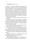 Песочный человек — фото, картинка — 62