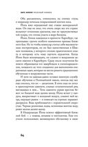 Песочный человек — фото, картинка — 64