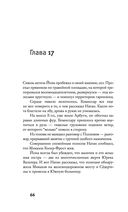 Песочный человек — фото, картинка — 66