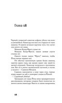 Песочный человек — фото, картинка — 68