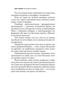 Песочный человек — фото, картинка — 70