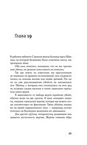 Песочный человек — фото, картинка — 71