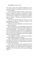 Песочный человек — фото, картинка — 72