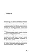 Песочный человек — фото, картинка — 73