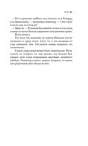 Песочный человек — фото, картинка — 75
