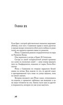 Песочный человек — фото, картинка — 76