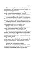 Песочный человек — фото, картинка — 77