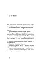 Песочный человек — фото, картинка — 78