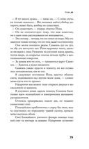 Песочный человек — фото, картинка — 79